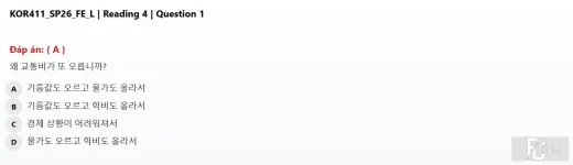 reading_4_question_1.webp