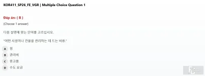 mc_question_1.webp